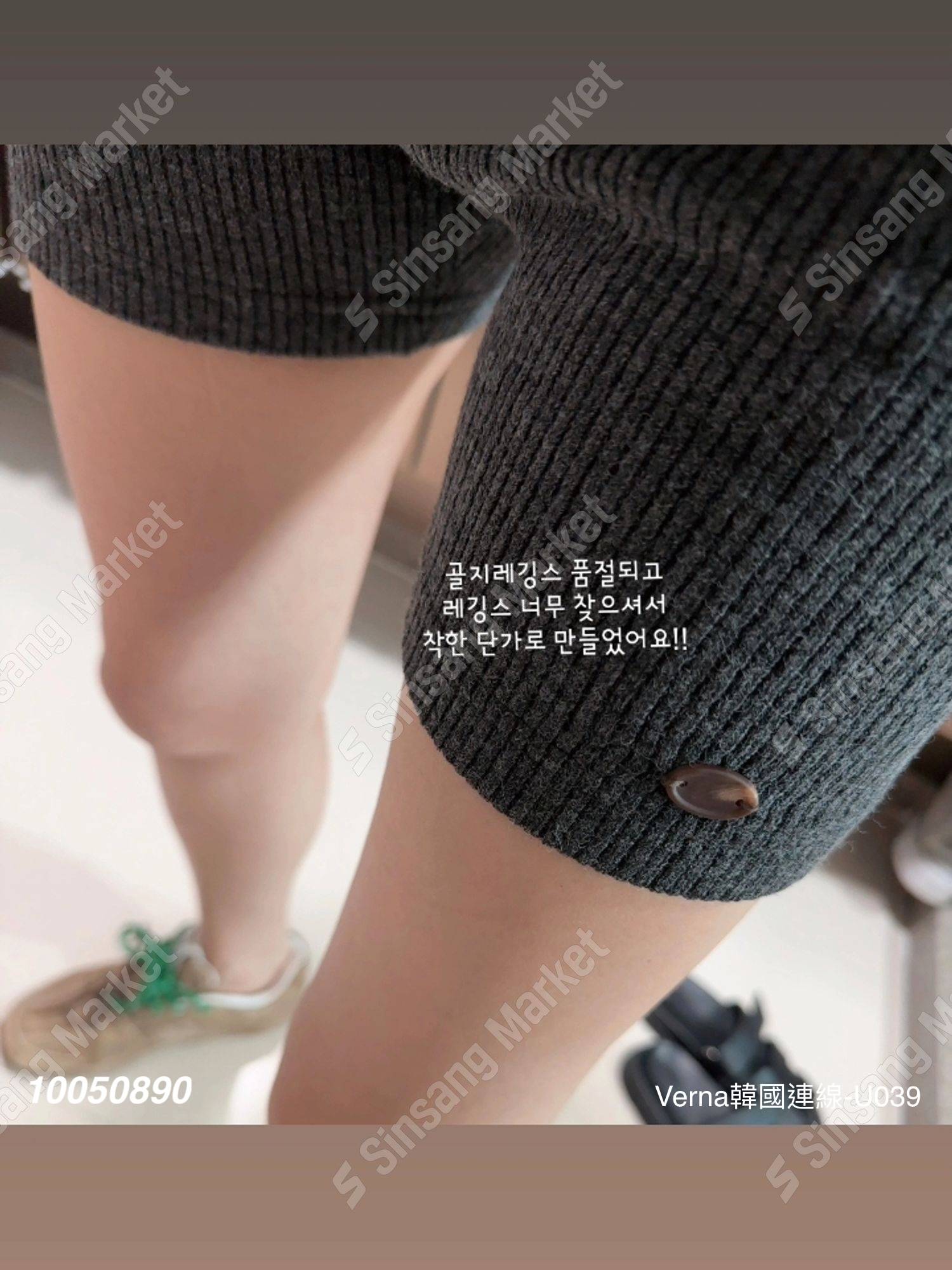 秋冬針織坑條五分褲