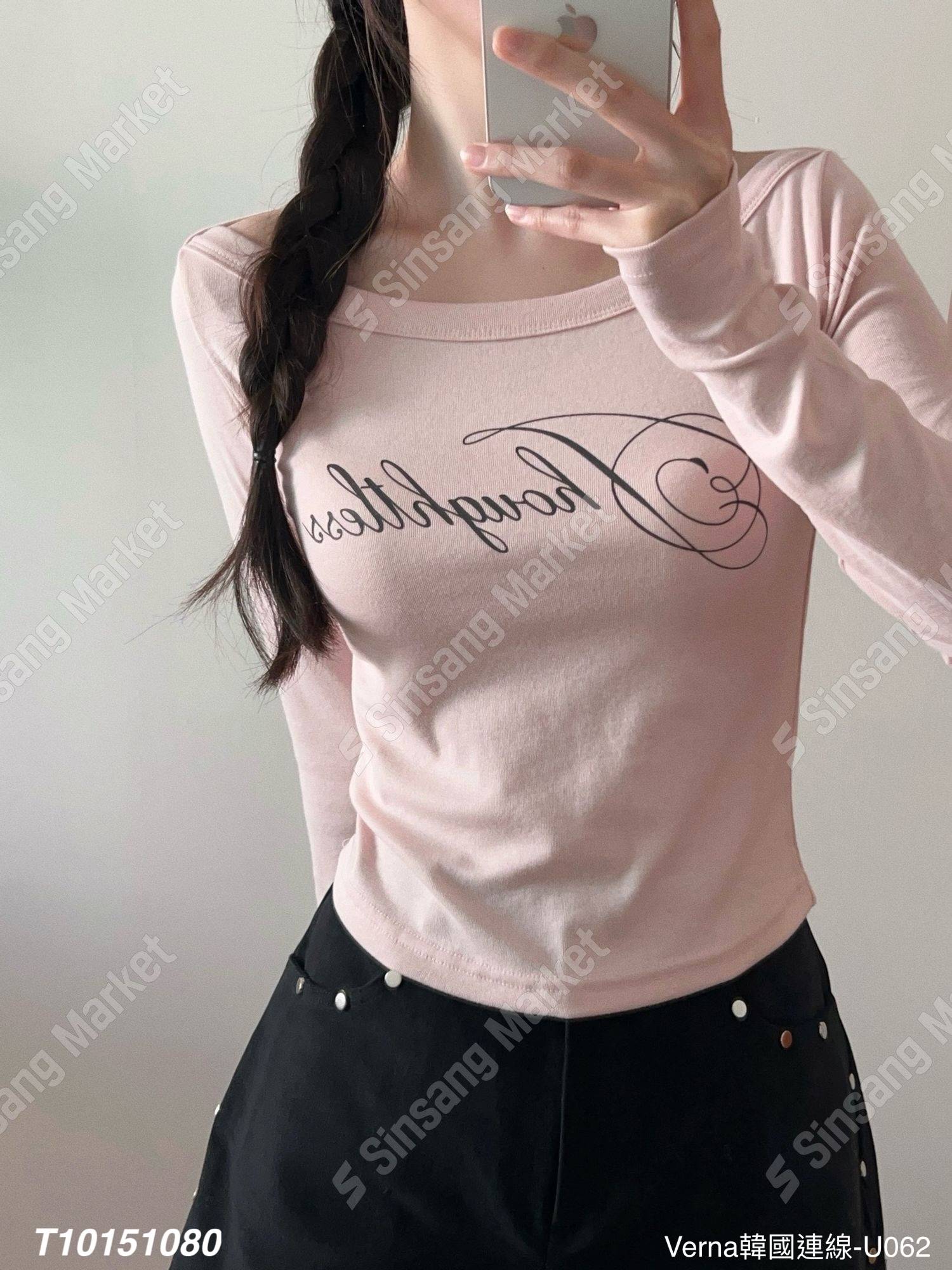 甜美清新船領上衣