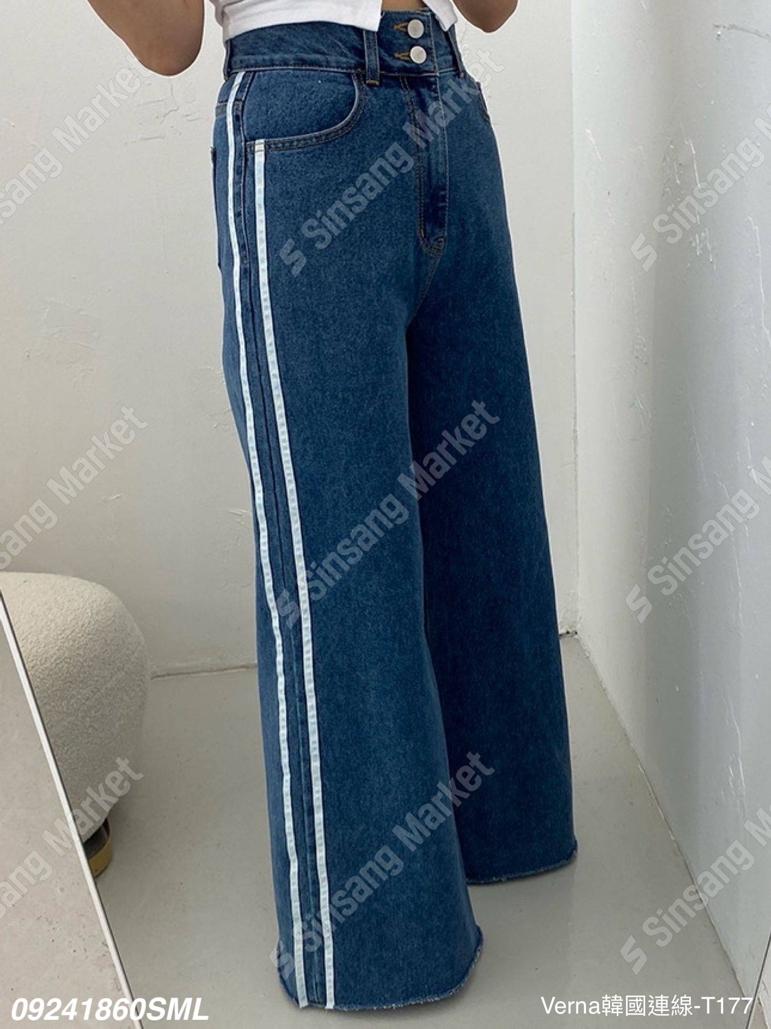 中性高腰側條紋牛仔褲